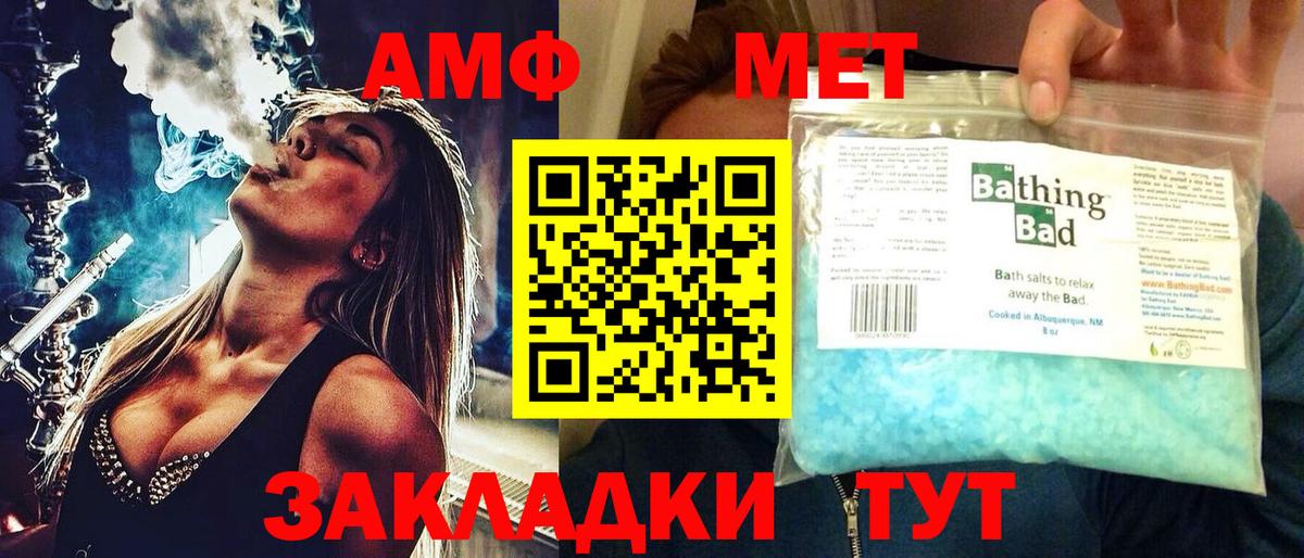 Amphetamine VHQ Красноярск