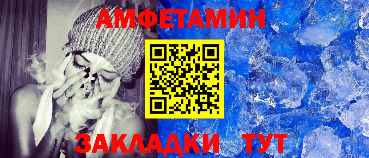 Амфетамин  Вход с VPN  Красноярск  АМФЕТАМИН VHQ 