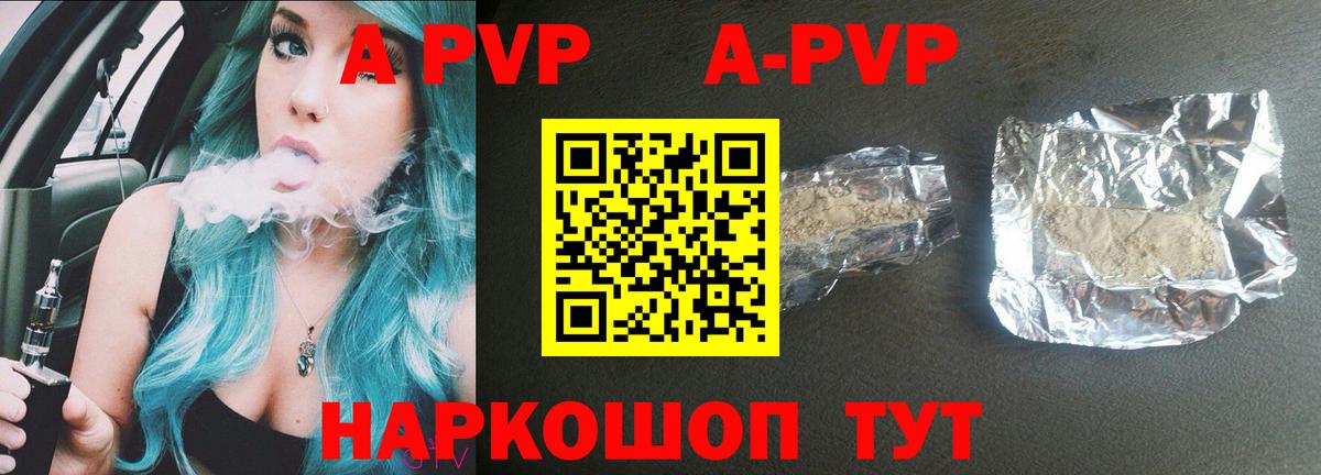 Alpha-PVP СК КРИС  Альфа ПВП  Красноярск  APVP Crystall  Вход с VPN 