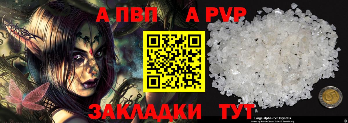 A PVP крисы CK Красноярск