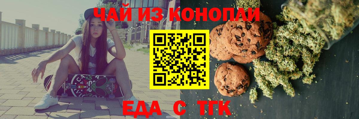 Canna-Cookies конопля  Вход с VPN  Красноярск 