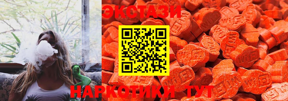 Красноярск  купить наркотики сайты  Вход с VPN  Ecstasy круглые  Ecstasy 