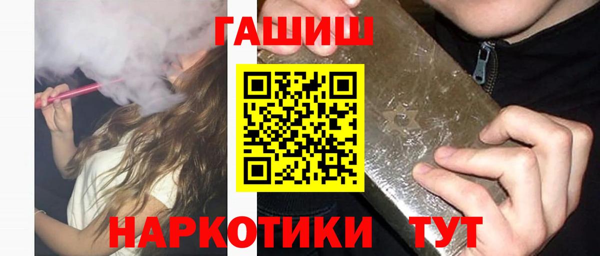 ГАШ Cannabis Красноярск