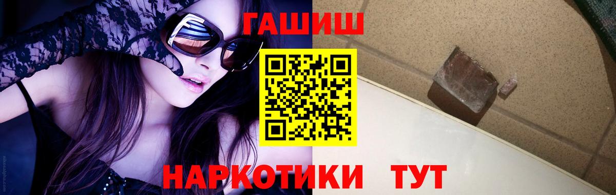 Красноярск  ГАШИШ Ice-O-Lator  Вход с VPN  ГАШИШ Cannabis 