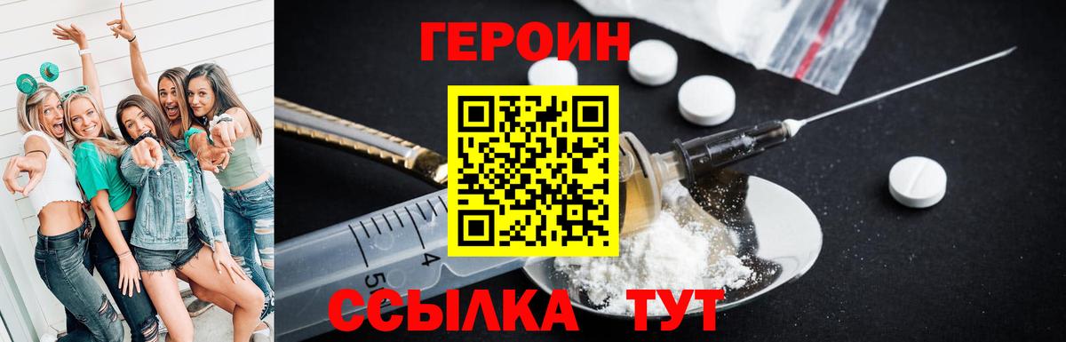 Красноярск  Героин белый  Вход с VPN 