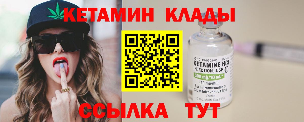 ссылка на мегу ТОР  Вход с VPN  КЕТАМИН ketamine  Красноярск  Кетамин VHQ 
