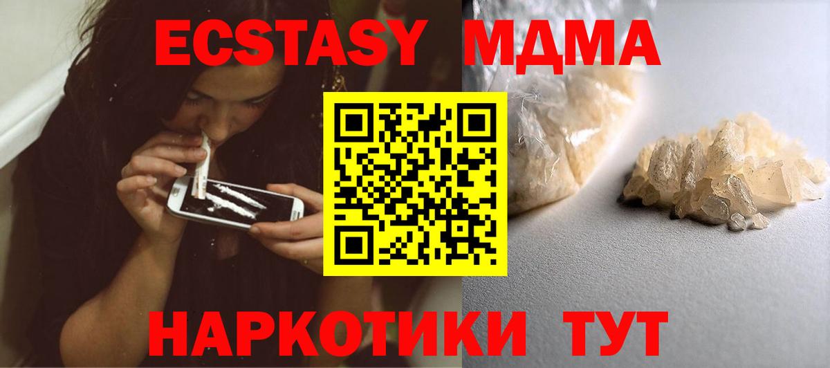 МДМА Molly Красноярск